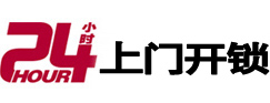 兴仁开锁公司